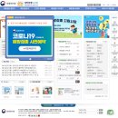 능원약국 | 코로나 백신 얀센 접종 후기 및 서류 증명서 발급방법