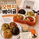 신세계 사우스시티 오렌지베이글 팝업 후기!