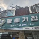 진여요 | 전주 여의동 맛집, 꽈배기진여의동점에서 즐기는 든든한 간식 타임