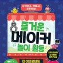 지음메이커
