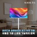 C.U수완원룸점 | 와이드뷰 삼탠바이미 V1 공간 활용 끝판왕 이동식 스마트 TV 후기