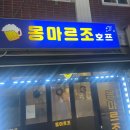 몽마르조 이미지