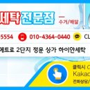 동성스카이뷰 이미지