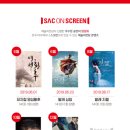 SAC ON SCREEN 발레 심청 이미지