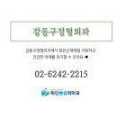 화인마취통증의학과의원노원점 네이버블로그