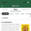 샐러디 아산배방점