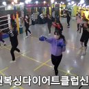 미 다이어트 복싱 클럽 이미지