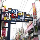 상상길 이미지