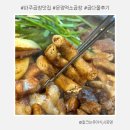 참맛깔곱창 파주운정점 | 파주 곱창 맛집 곱다올 : 운정역 근처 소곱창구이 아이랑 후기