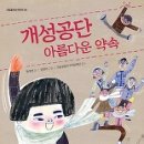아름다운약속 이미지