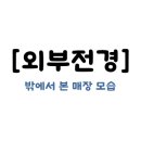 안경진정성 정릉점 네이버블로그