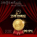 그라운드 피트니스 이미지