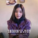 청담라인성형외과의원 | 세미아웃라인 후기 자연유착 붓기 한달차 어느정도일까?