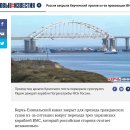러시아가 흑해 아조프해 해상권 완전 장악? 크림반도 병합-크림대교 건설로 케르치 해협 봉쇄 현실로 이미지
