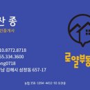 황금로얄부동산공인중개사사무소 이미지