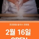 장원갑칼국수청주 이미지