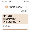 한일 열풍기 이미지