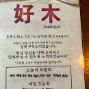 호목 이미지