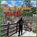 운악산주차장 화장실 이미지