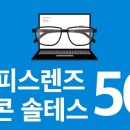 지오안경콘택트 이미지