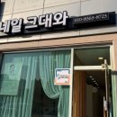 네일, 그대와 | 양평읍네일 깔끔하게 잘하는 네일그대와 다녀온 기록