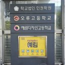 오류고등학교 | 서울 오류고등학교 청소년 인문학강의 진로특강 후기 (김준희 강사)