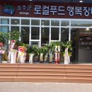 성주군행복장터 이미지