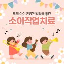 바른소리의원 이미지