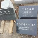 김포공원묘원