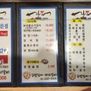 나주남평맛집 강변장어돼지갈비 신선하고 푸짐해요