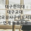 대구교대 도서관 이미지