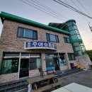 주야수퍼민박 이미지