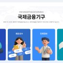 국제건설㈜ 이미지