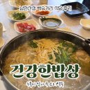 건강한 밥상 | [남한산성 백숙거리] 건강한밥상의 오리백숙 후기