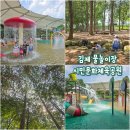 양서문화체육공원 | 김제 어린이 물놀이장 무료 물놀이터 시민문화체육공원