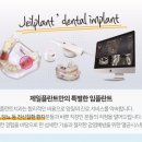 제일플란트치과의원 이미지