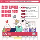 동원산업 | 9월 기록 : 여름 지나 가을 나기