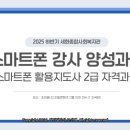 나도 쌤 강사양성과정 네이버블로그