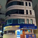 신사 PC | [신사역/신사동 횟집] 파랑해녀집, 오징어통찜이 맛있는 가로수길 술집