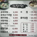 옛날가마솥순대곱창 이미지