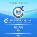 본플란트치과의원 | 의정부본플란트치과, 2025년 한국소비자평가에서 치과 1위 수상