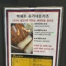 박쉐프 슈가네돈카츠 네이버블로그