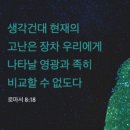 도전 악필탈출 | 가을조아