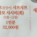 나룻배 상무점 이미지