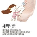 수유세탁 이미지