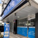 워시팡팡원주