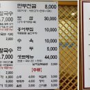 밀드림손칼국수 이미지