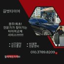 김대중타이어 이미지