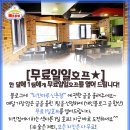 마루치킨호프