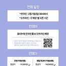 뉴팔로우호텔 | (뀰일상) 두쫀쿠...을! 곁들인 일상 | OOTD | 미니 위시리스트